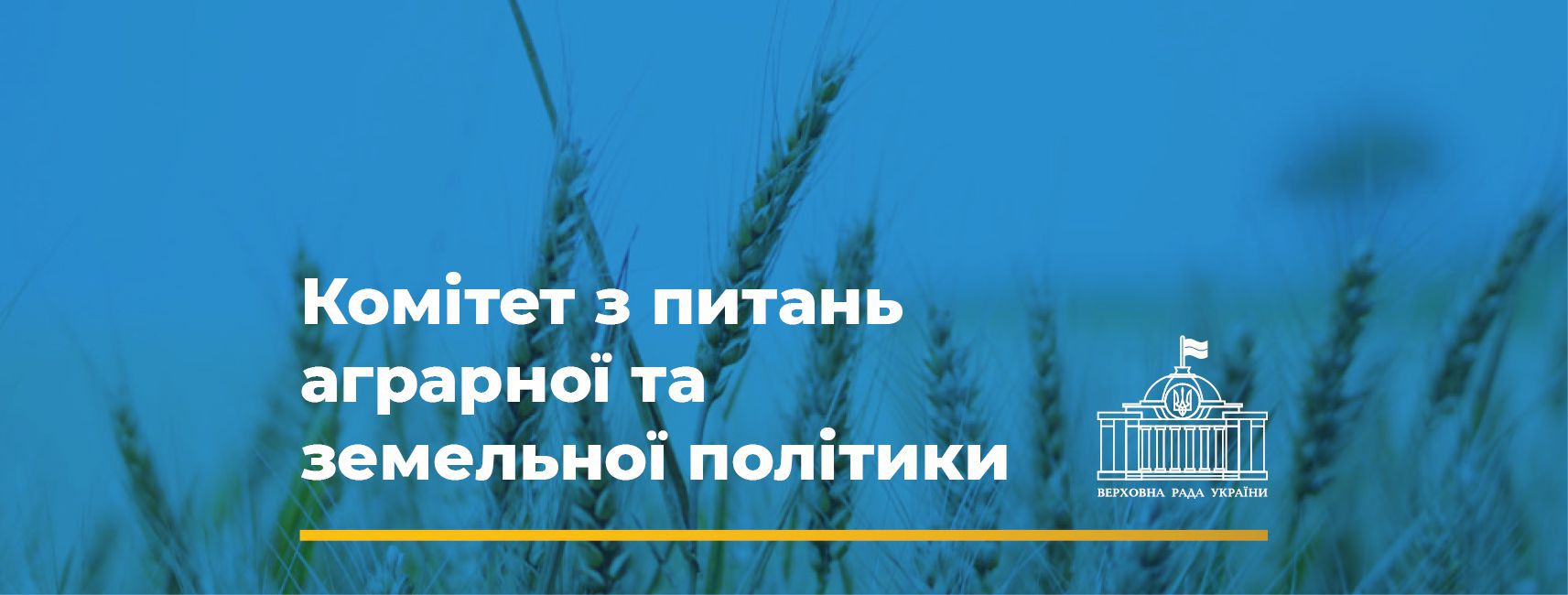 Прозвітували про результати роботи протягом сьомої сесії